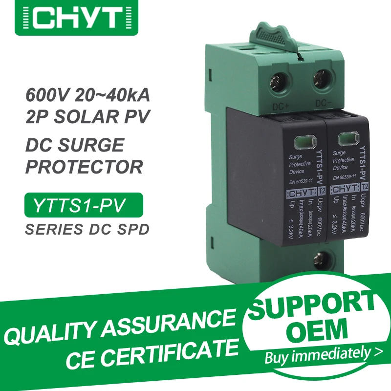 Бесплатная доставка фотоотвод CHYT YTTS1-PV 2P 3P на солнечной батарее низкое напряжение