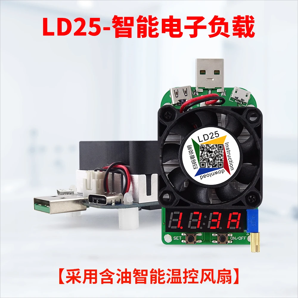 LD25 USB Электронная нагрузка цифровой дисплей измеритель напряжения и тока