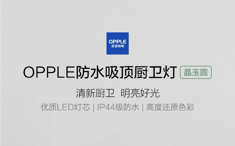 Xiaomi Opple освещение водонепроницаемое светодиодное мини-освещение на потолок кухня свет балкон прохода огни высокого качества светодиодный фитиль IP44 водонепроницаемый