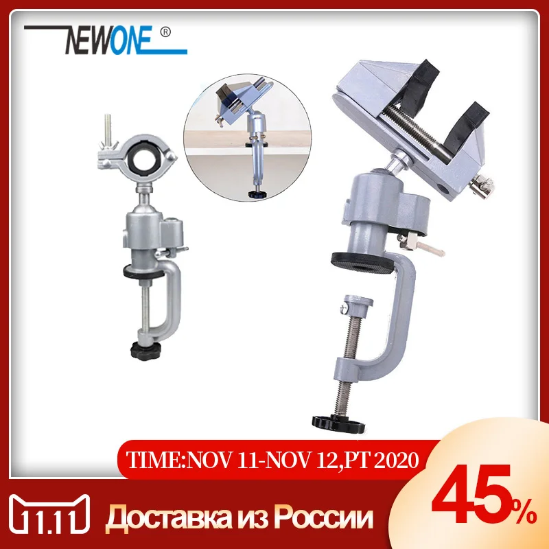 Алюминиевый Настольный Топ тиски универсальный поворотный зажим на 360 °