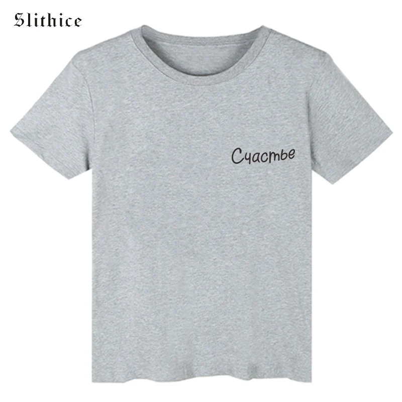 Slithice Women T-shirts White Black Short Sleeve O-neck Fashion Letter Print Casual Cotton Summer female t shirt tops tees |