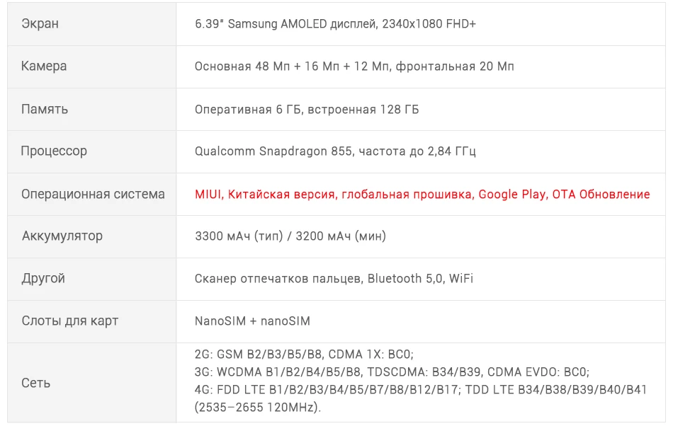 Global rom Xiaomi mi 9, 6 ГБ, 128 ГБ, mi 9, Смартфон Snapdragon 855, четыре ядра, 6,39 дюйма, 2340x1080, FHD+ 48 МП, тройная камера