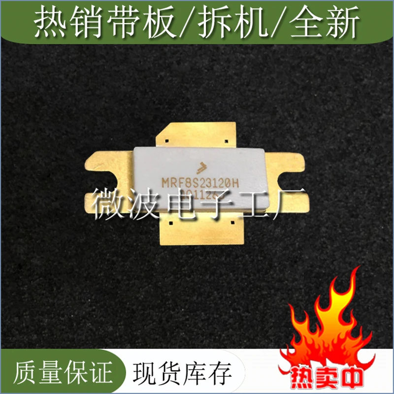 MRF8S23120H SMD RF трубка, высокочастотный модуль усиления мощности