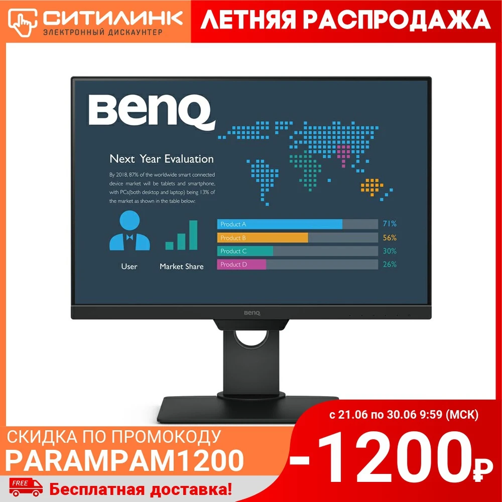 Монитор Benq 25&quot BL2581T темно серый IPS LED 5ms 16:10 HDMI DisplayPort M/M Mat HAS Pivot 1000:1 300|Мониторы| |