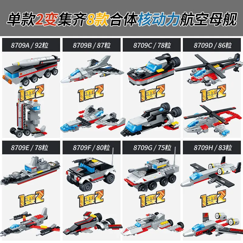 Конструктор модели военного авианосца "Gudi" из кирпичей с ракетным самолетом, лодкой и восьмью моделями боевых кораблей военно-морской флот игрушки.