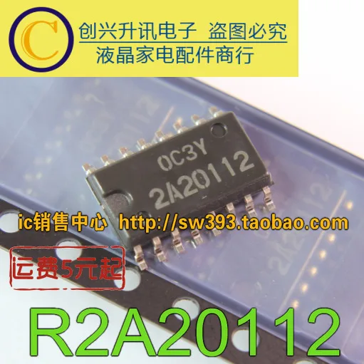 

Original 5PCS/ 2A20112 R2A20112