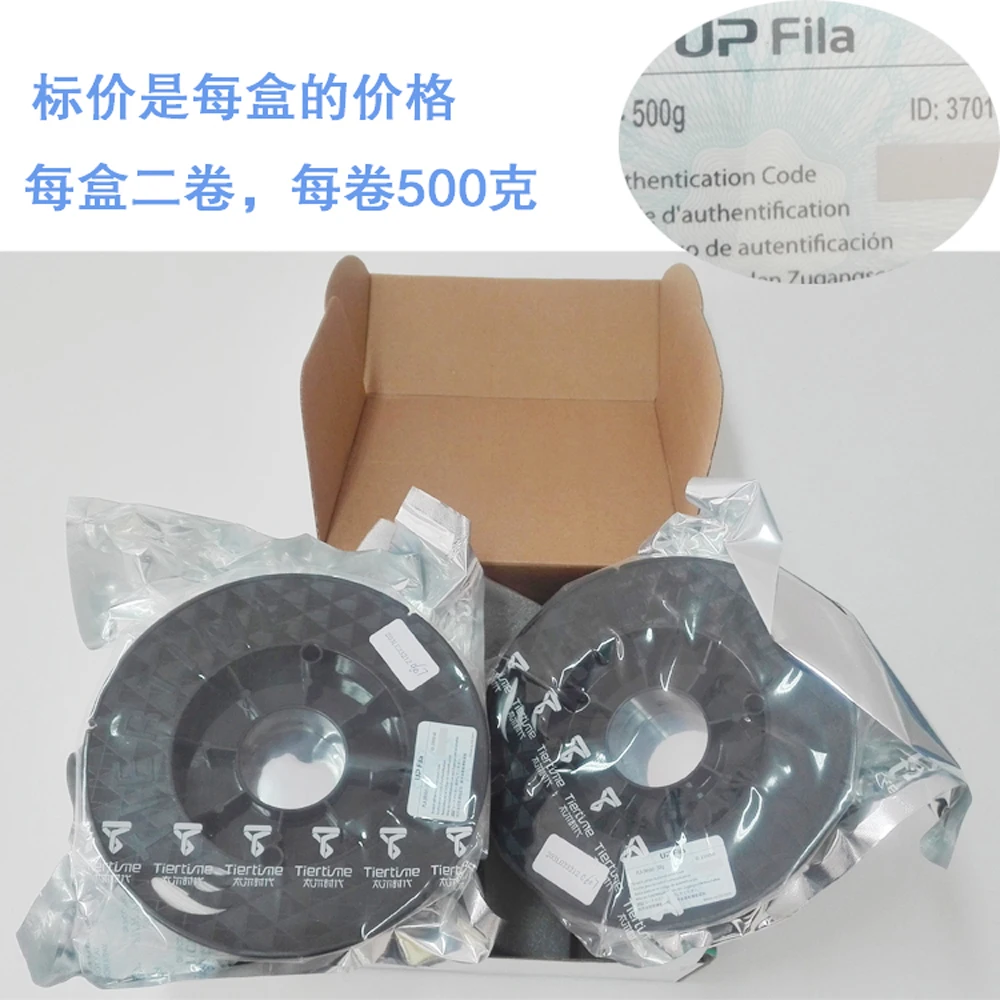 Фото Расходные материалы для 3D-принтера Tiertime UP Fila ABS 1 кг (500 г * 2) , Аутентичный продукт, содержит 2 рулона, каждая вес 500 г, ABS501, 1,75 мм №2