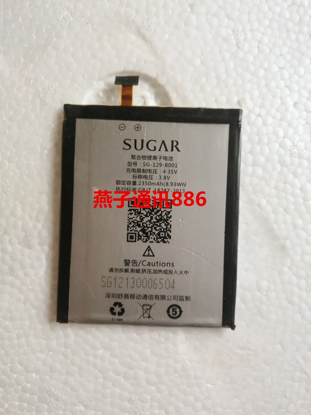 

Новинка 2350 мАч/3,8 Вт/ч в фотоаккумулятор для мобильного телефона SUGAR SS129 перезаряжаемая литий-полимерная батарея встроенная + инструмент