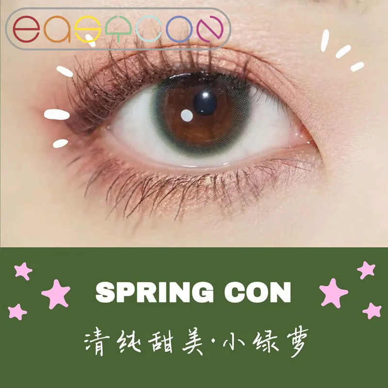 EASYCON ученик контактные линзы для глаз ежегодно натуральный макияж эксклюзивный 2