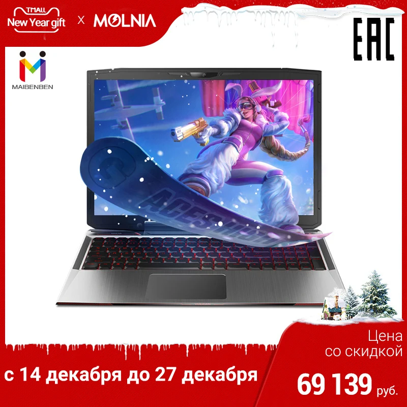Игровой ноутбук MAIBENBEN KingKong T6 15.6"/ i7-8750H/GTX1060/8ГБ/256ГБ PCIE SSD/DOS
