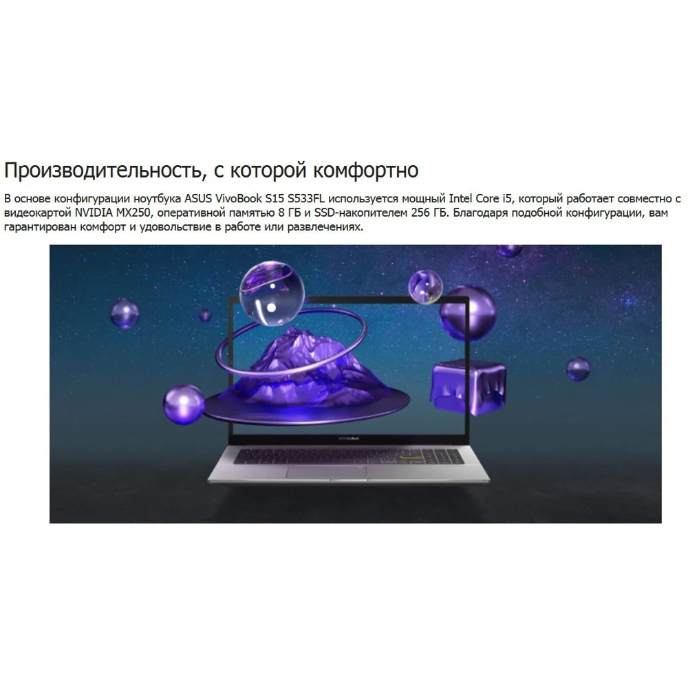 Ноутбук ASUS S533FL-BQ215T 90NB0LX3-M04520 Intel Core i5 1.6GHz SSD nVidia GeForce MX250 2048Mb 1920x1080 Windows 10 - купить по