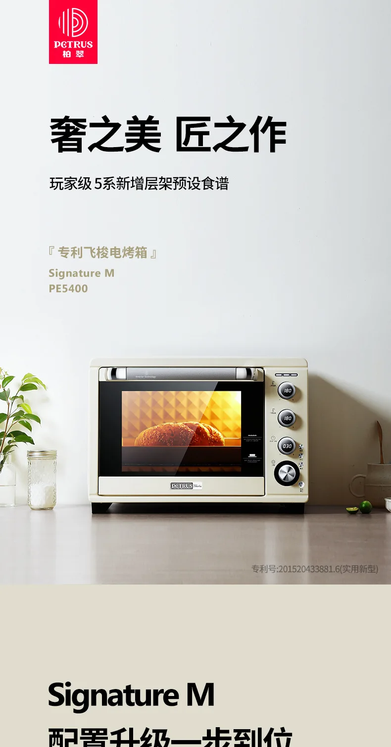 

Pak Cui PE5400 electric oven household baking automatic large liter capacity intelligent mini cake bread ovens