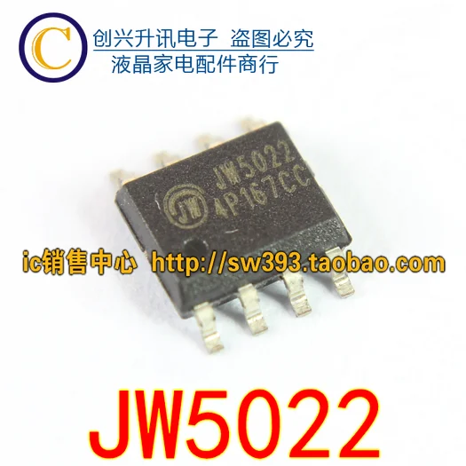 

(5 шт.) JW5022 IC SOP-8