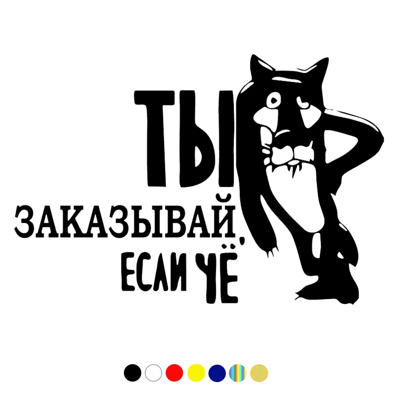 CS-288#15*22см ты заказывай если че водонепроницаемые наклейки на авто машину