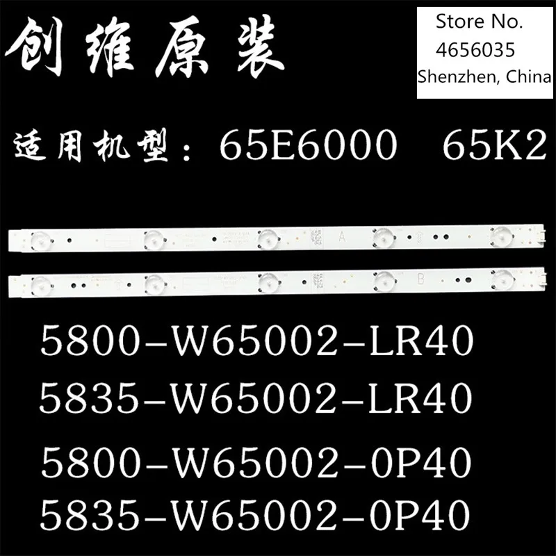 Светодиодная лента для подсветки 100% новая 24 шт./лот 5 светодиодов телевизора LG 65