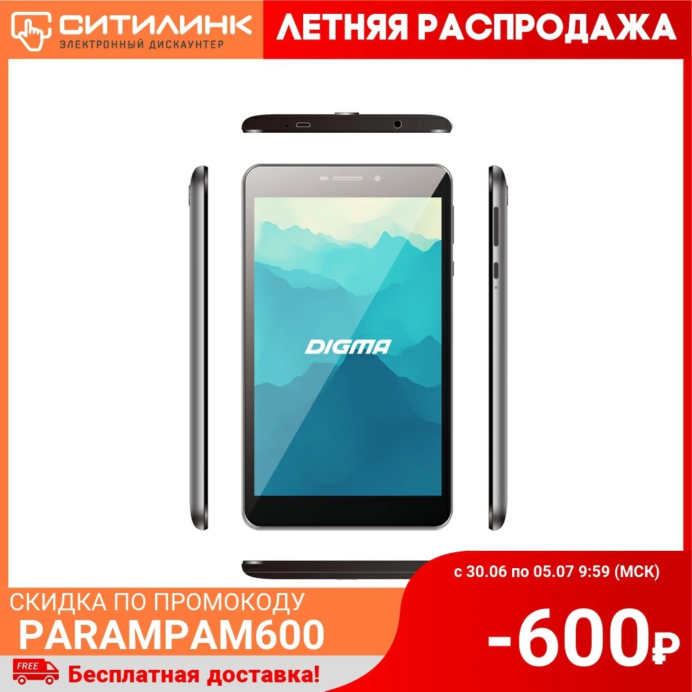 Планшет DIGMA CITI 7591 3G. 2GB. 32GB черный|Планшеты| |
