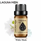 Белый мускус Lagunamoon, 10 мл, ароматическое масло для свечей, мыльный диффузор, домашний парфюм, свежее белье, клубника, морской бриз, лаймовое масло