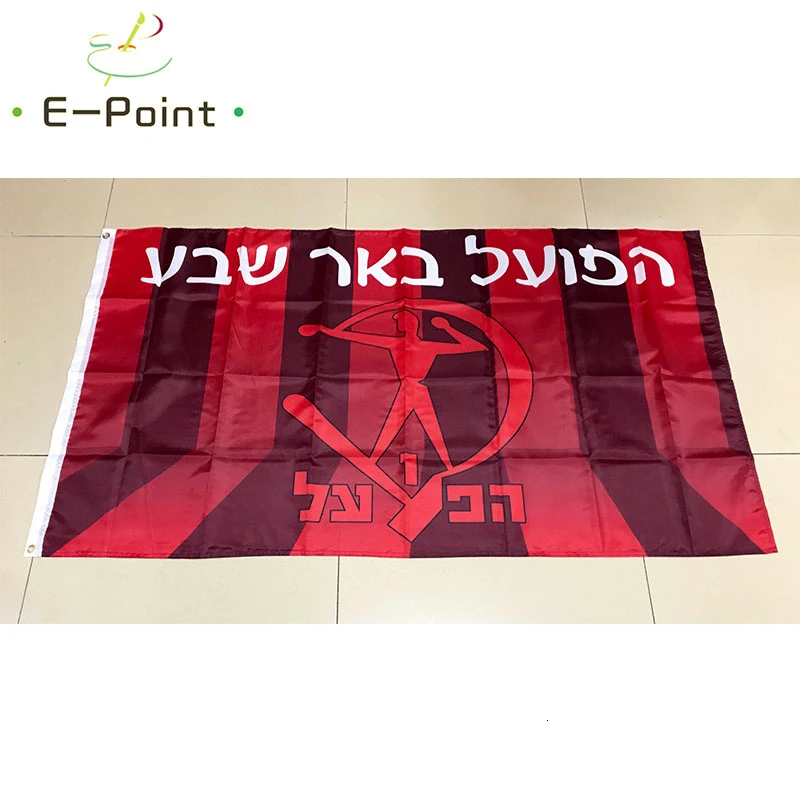 5 видов Israel Hapoel Beer-Sheva FC 3 фута* 5 футов(90*150 см) размер рождественские украшения для домашнего флага баннер Тип D подарки