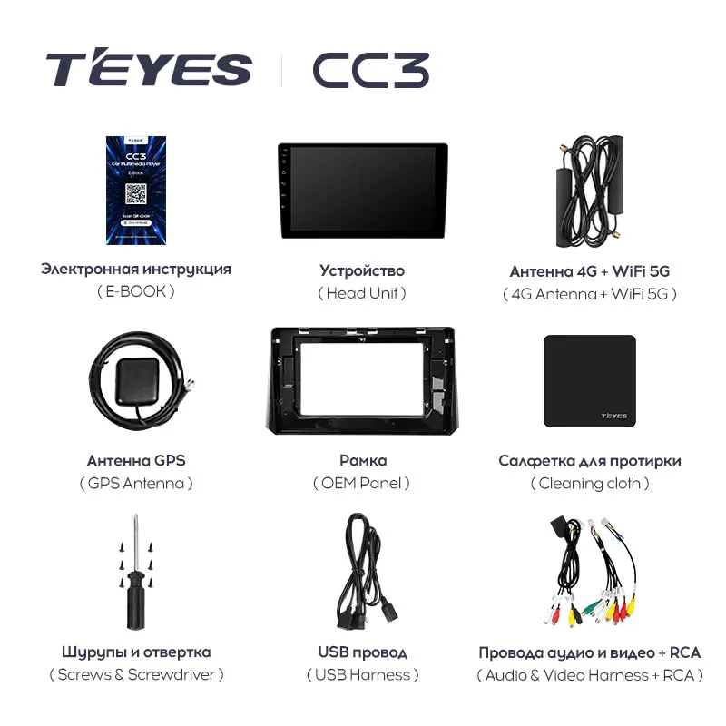 TEYES CC3 Штатная магнитола For Тойота Королла Toyota Corolla 12 2018 - 2020 до 8-ЯДЕР 6 + 128ГБ 27EQ DSP