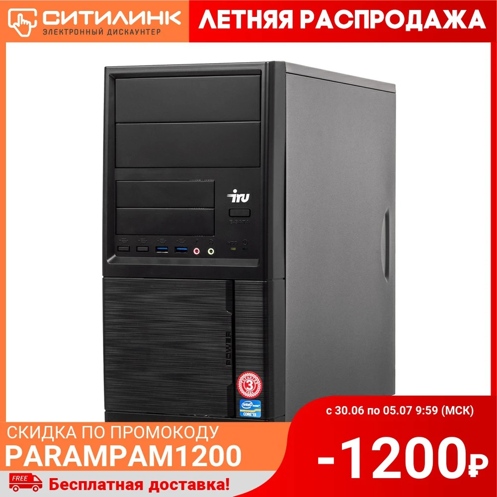 Системный блок IRU Office 110 Intel Celeron J3355 4 Гб 500Гб HDD HD Graphics 1005576|Системные блоки| |