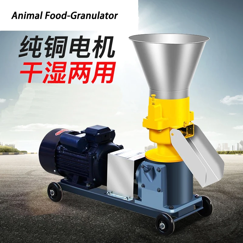 Гранулятор для домашнего зерна оборудование разведения животных устройство