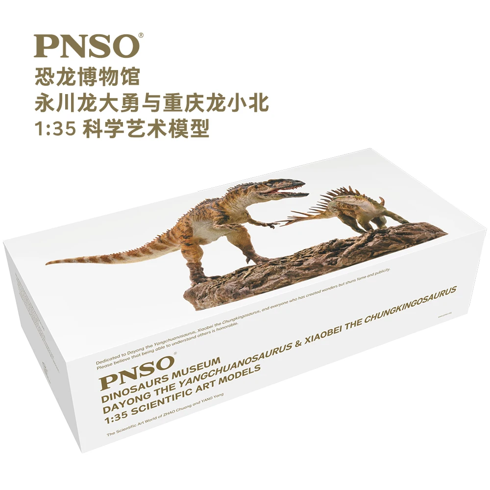 Купить PNSO серия музеев динозавров: Yangchuanosaurus и Chungkinggosaurus, сцена борьбы 1:35, научные модели