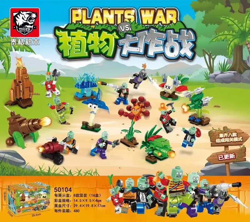 

SY1413 Pirate Harbor Small Particle Building Blocks Plant Zombie Series Garden Assembled Sunflower Explosive Children's Toy Gift