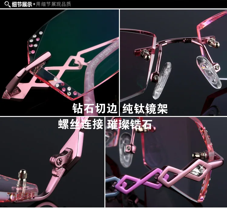 Очки для Для женщин Алмазная резка стекла очки без оправы пользовательских