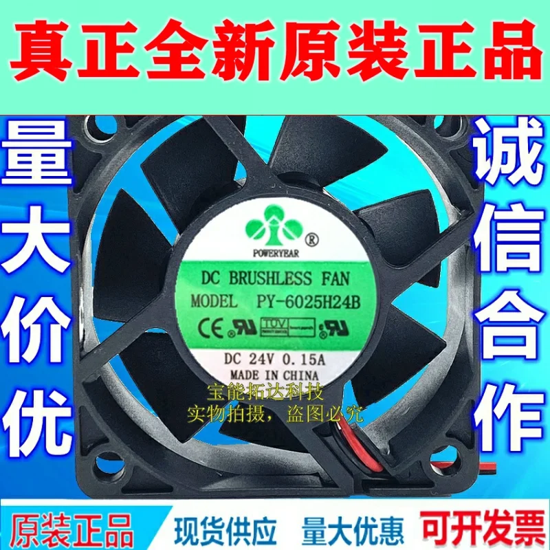 

Freeshiping New 6025 6cm/cm Double Ball Fan 24v0.15a Inverter Fan PY-6025H24B Jianxinda