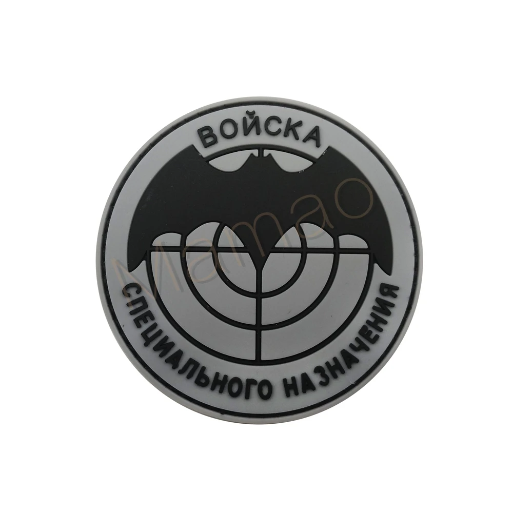 MAMAO Россия разведка вышивка патч русская армия военный боевой дух патчи тактическая аппликация эмблем крючок и петлевые значки - Цвет: PVC 1