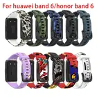 Сменный ремешок для Huawei Band 6, силиконовый ремешок для часов Honor Band 6, ремешок с графическим принтом, металлическая пряжка из нержавеющей стали