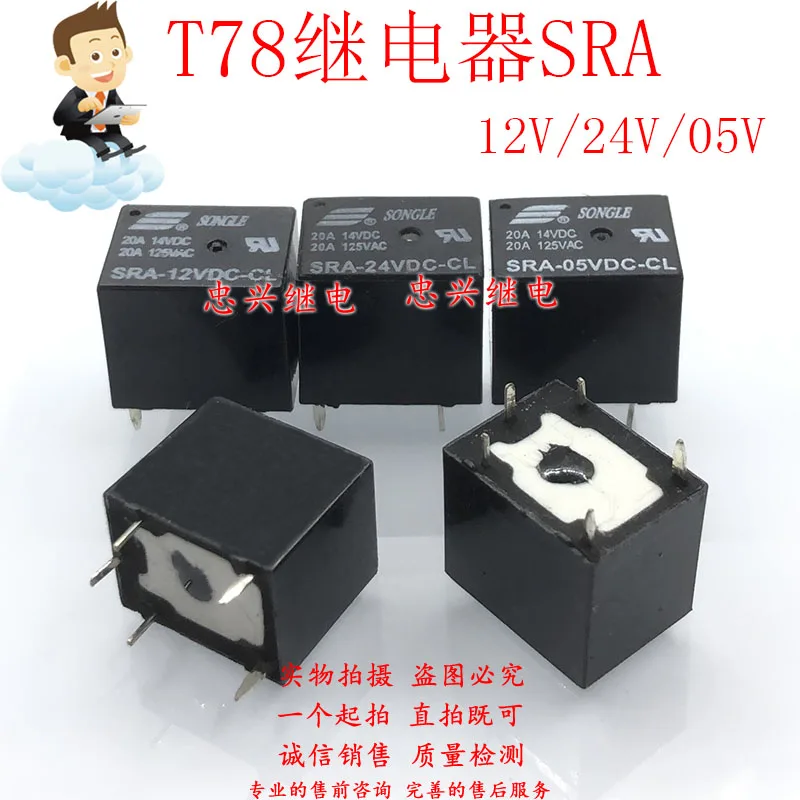 Новое реле Φ 5Pin 12VDC 24VDC 05VDC 20A DC24V DC05V (хорошее качество) | Строительство и ремонт