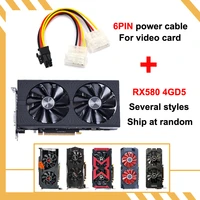 rx580 4g 8g video card with 6pin8pin power cable adapter 2 years warranty computer hardware diy one stop solution service