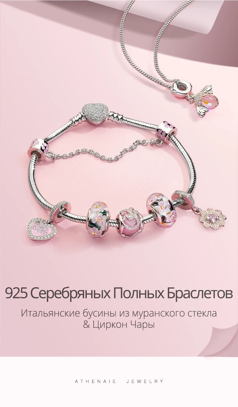 ATHENAIE 925 пробы Серебряный Вишневый амулет браслеты с эмалью кулон и из муранского стекла с изображением цветка бусины для женщин День святого Валентина
