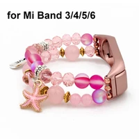 dressy watch band for mi band 7 6 5 4 3 bracelet jewelry beads wristband for xiaomi mi band 6 watchband elastic luxury girl pink