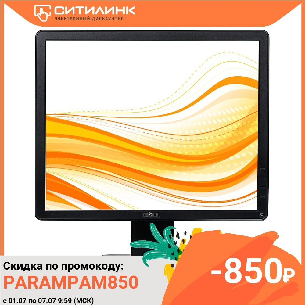 Монитор DELL E1715S 17&quot черный|Мониторы| |