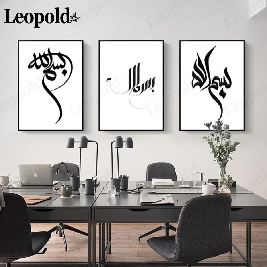 

Modern Islamic Series Canvas Poster Arabic Calligraphy Black and White Painting Wall Art Living Room Home Decoration