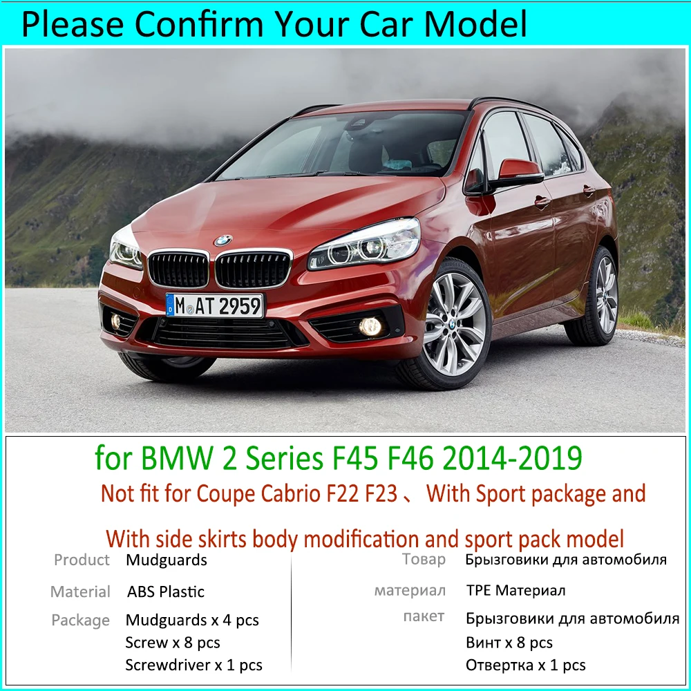 Для BMW 2 серии F45 F46 Gran Active Tourer 2014 ~ 2019 брызговики на крыло автомобильные аксессуары