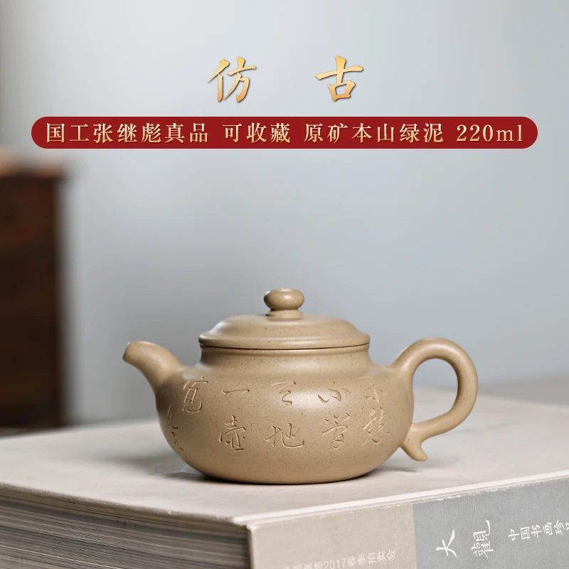 

Чайник Yixing Zisha, Национальный рабочий Чжан цзбиао, известный мастер, чистый чайник ручной работы, сырая руда, Зеленая глина беншань, античный