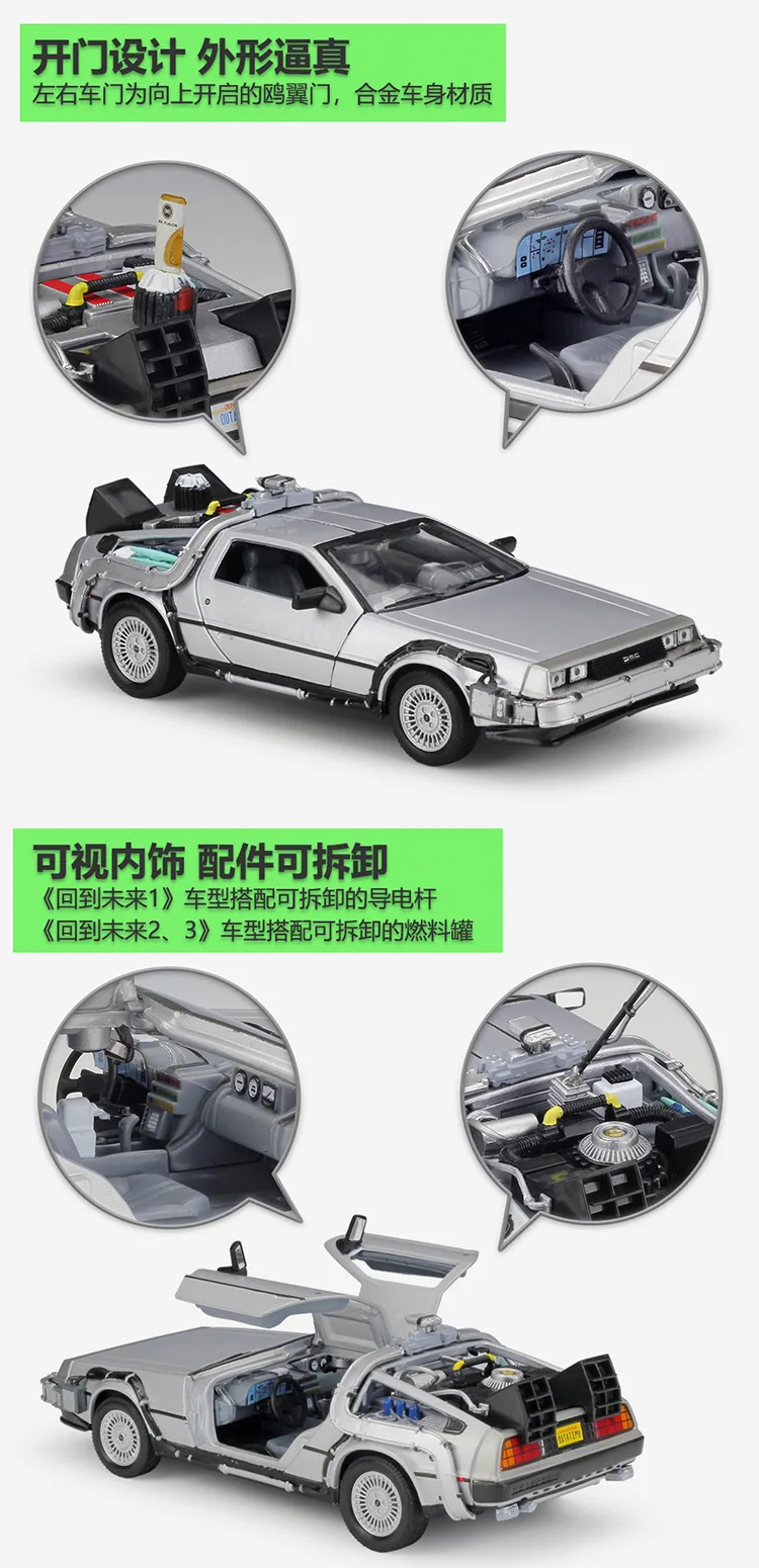 1/24 Scale Back To The Future Cars Model Diecast Simulation DMC-12 Delorean Time Machine Cars Toys Metal Cars Model Collection