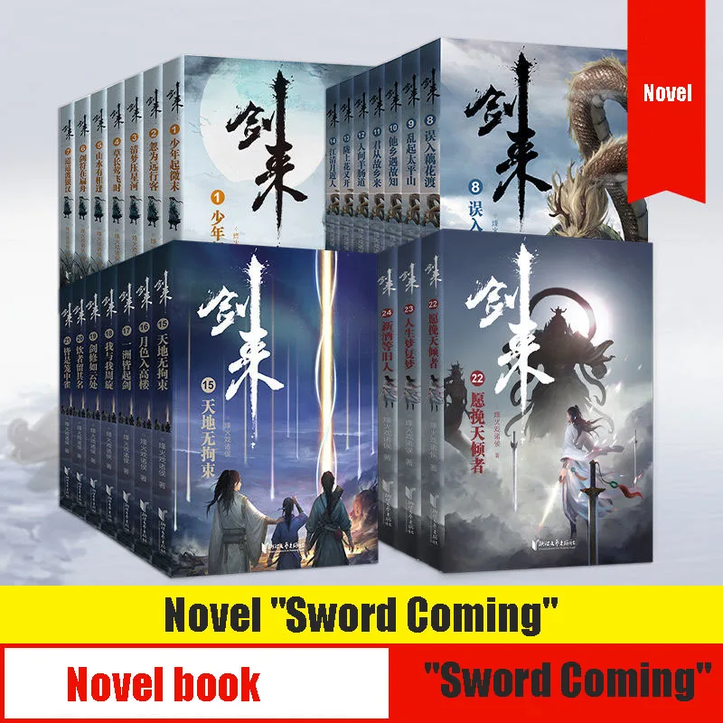 7 Books 《Sword Coming》The New First Second, Third, And Fourth Series Chinese Xianxia Fantasy Novels China Popular XuanHuan