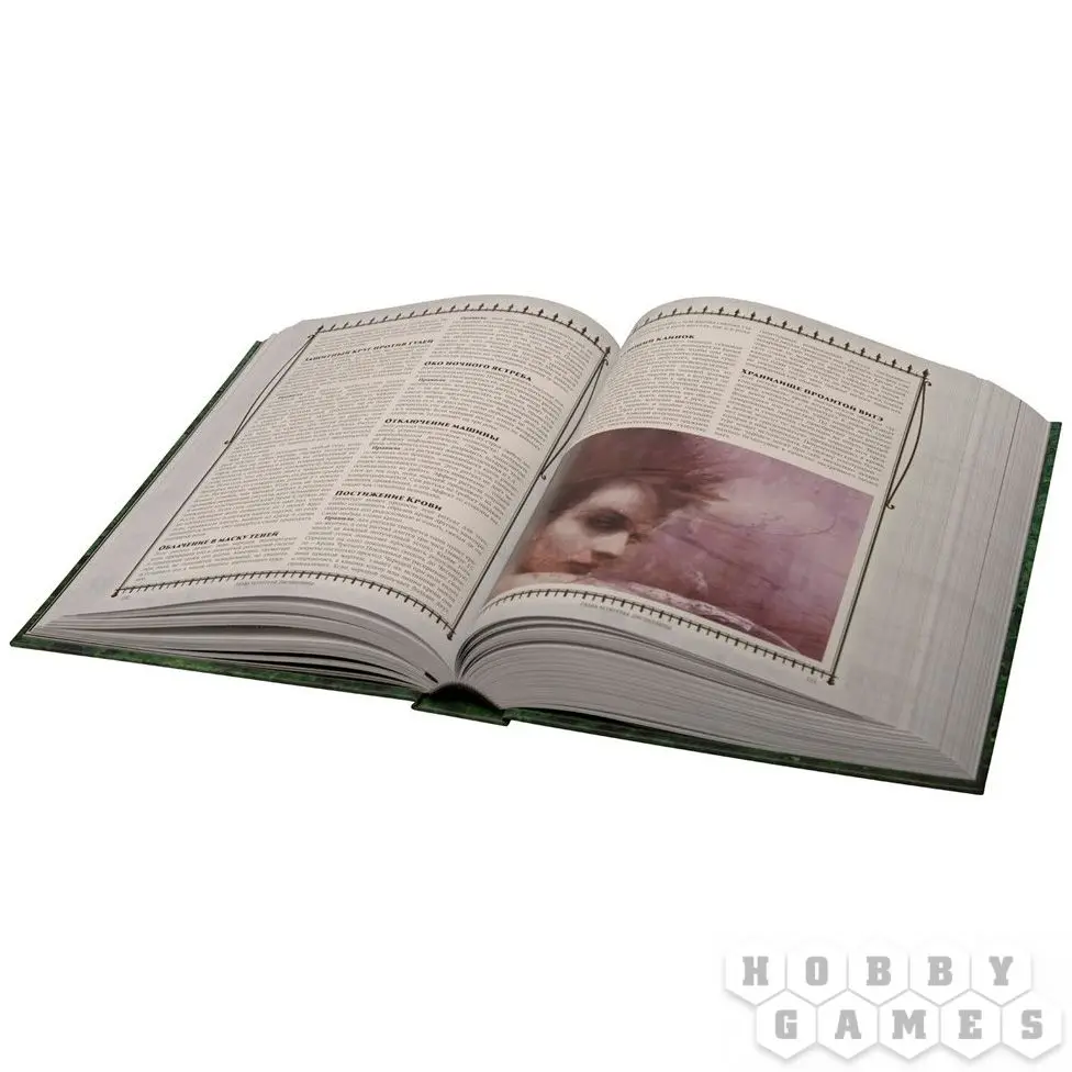 Книга Studio 101 Вампиры: Маскарад классические правила| |