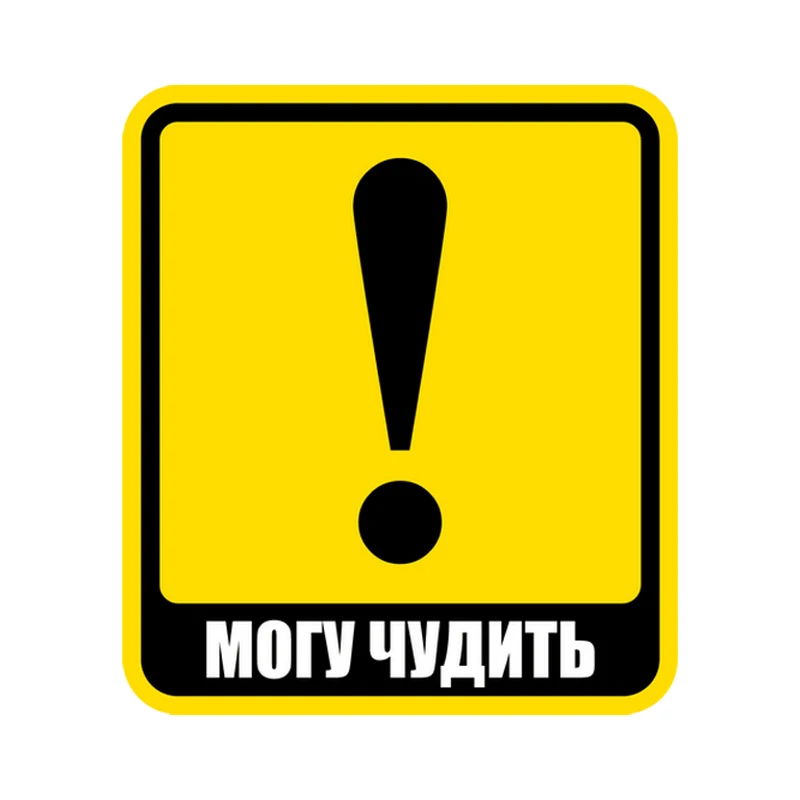 

A0179# I Can Freak 15 CM Self-adhesive Decal Car Sticker Waterproof Auto Decors on Bumper Rear Window Laptop
