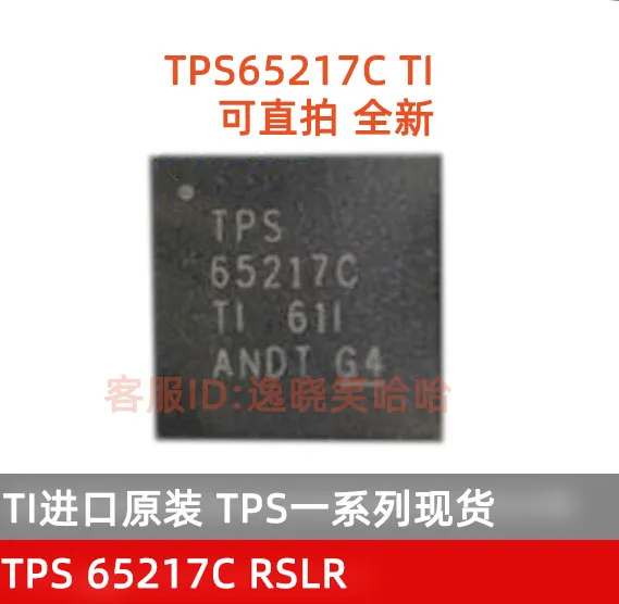Free shipping  TI 65217C TPS65217CRSLR TPS65217  VQFN48   10PCS