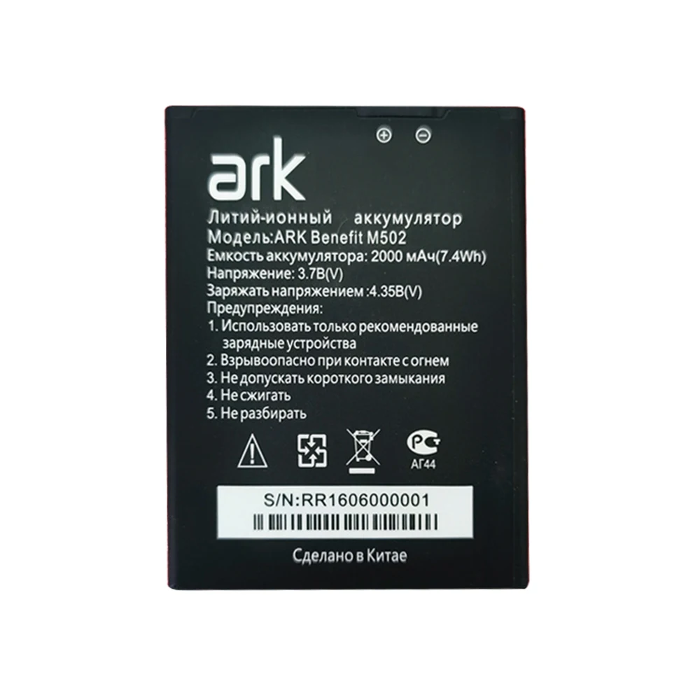 Высококачественный аккумулятор 2000 мАч для ARK benefit M502 M505 сменный | Мобильные