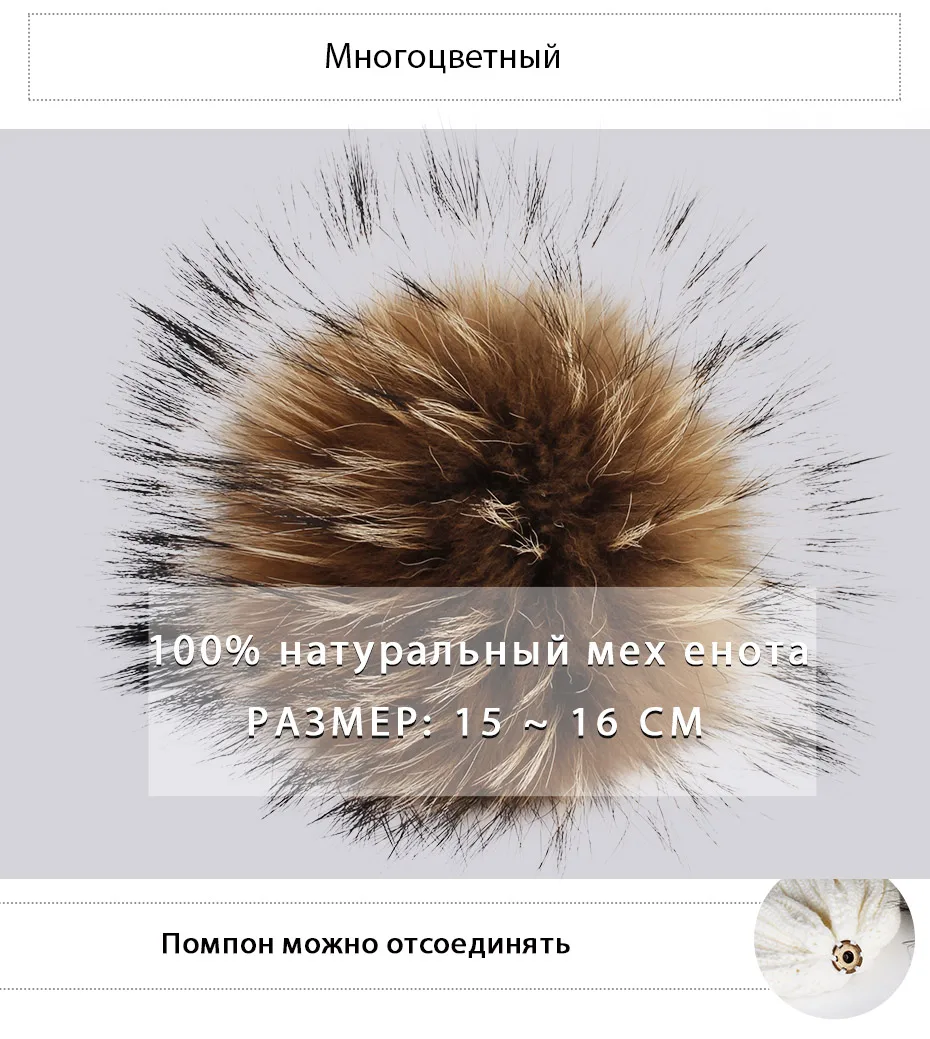 Furtalk Трикотажные Настоящее Меховая Шапка Реальная Мех Енота Пом Пом Hat Зима Женщины Hat
