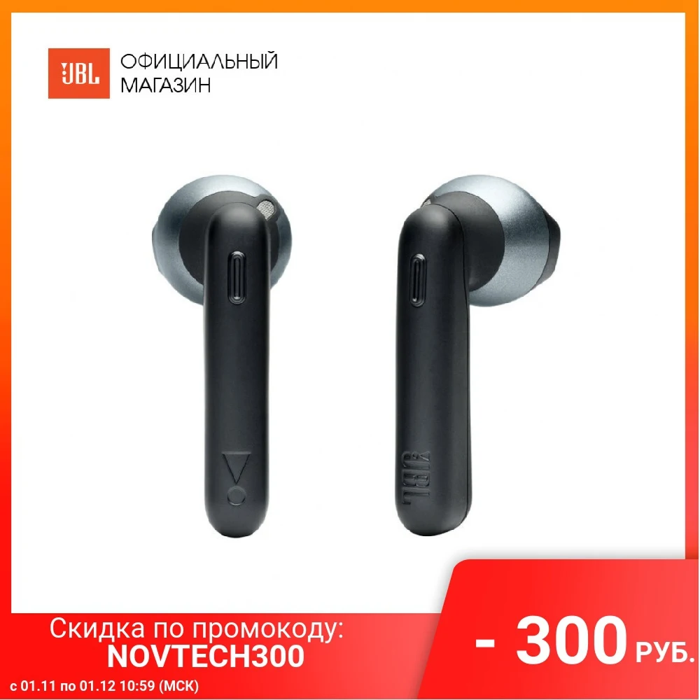Беспроводные наушники JBL Tune 220 TWS | Электроника