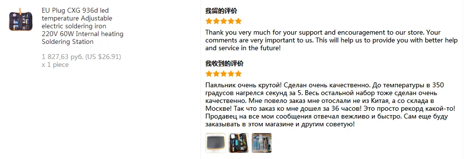 Электрический паяльник с регулируемой температурой и европейской вилкой CXG 936d 220 в 60 Вт, паяльная станция с внутренним нагревом