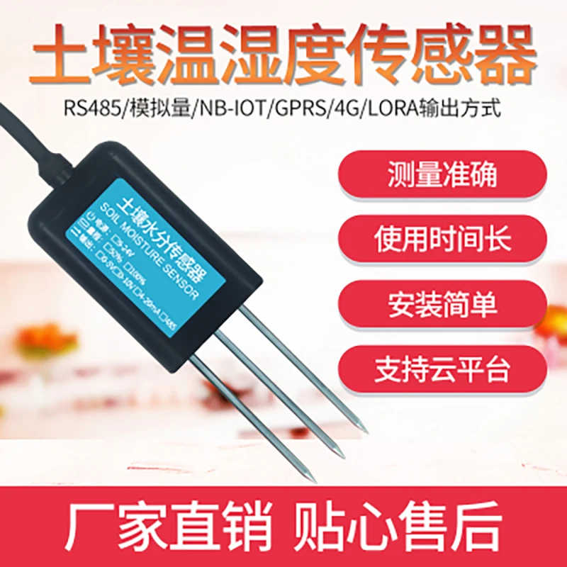 Датчик температуры и влажности почвы детектор азота фосфора калия PH