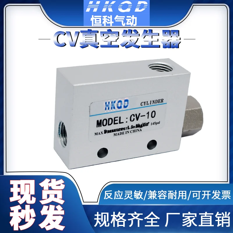 

Vacuum generator CV-10/15/20/25/30HS-CV-10/15/20HSCK with connector and muffler